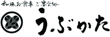 お食事処 うぶかた